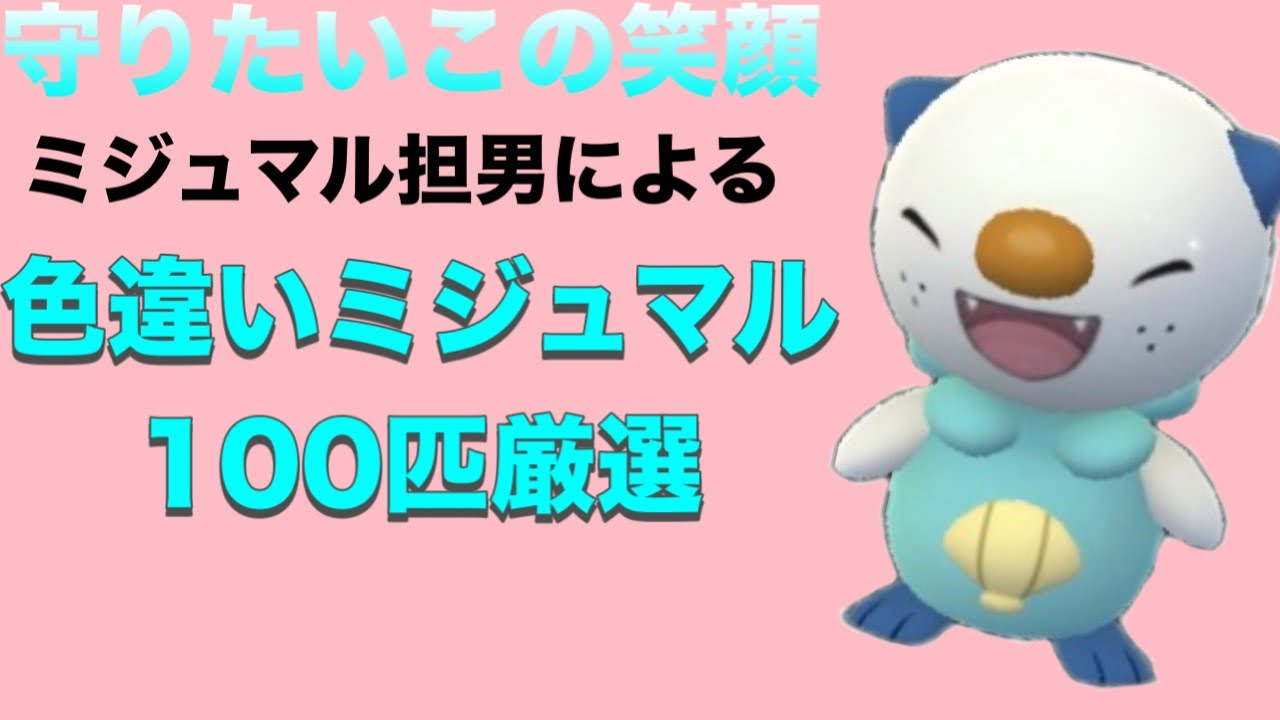 【ポケモンSV】　色違いミジュマル１００匹厳選　タマゴ回収雑談　ポケットモンスタースカーレット