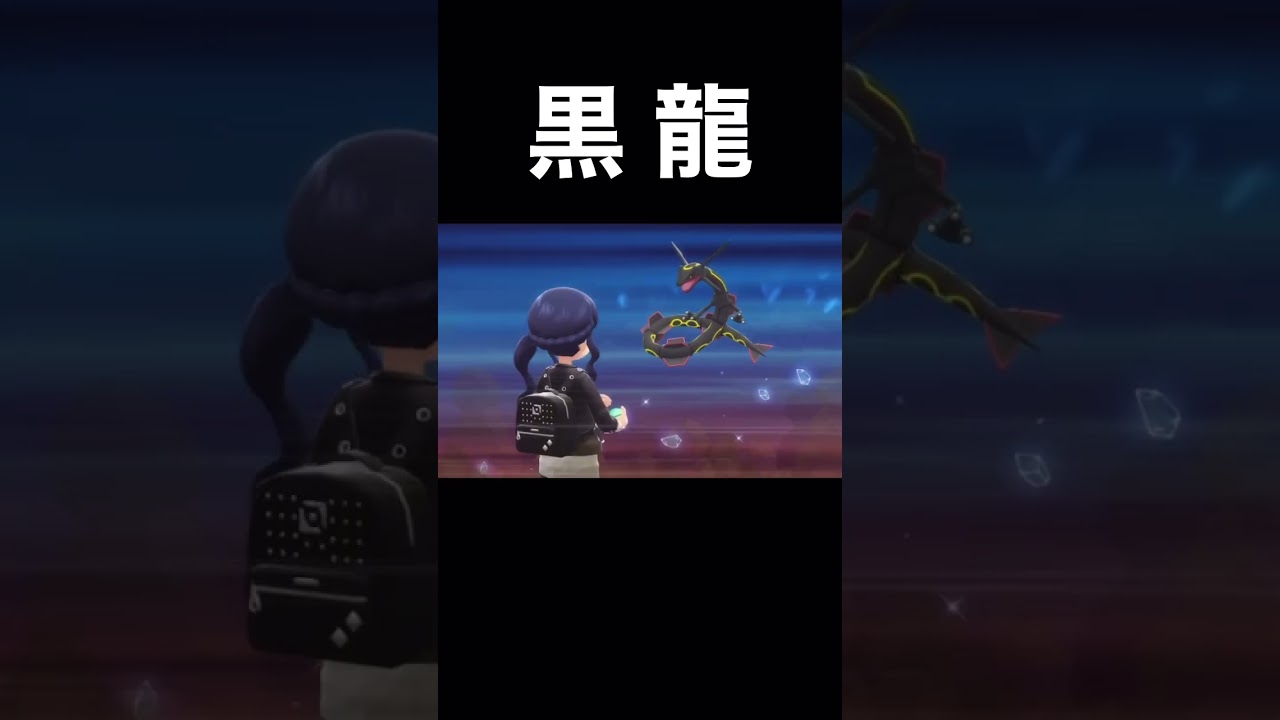 色違いのレックウザ出現‼️【ポケモンBDSP】#shorts