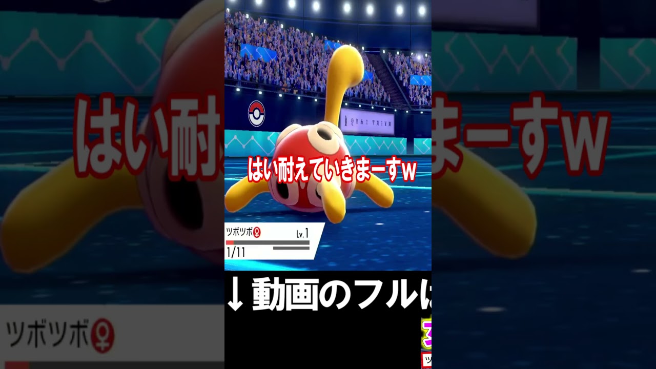 【女の伝説キッズ発狂ｗ】レベル1ツボツボで発狂する女キッズｗ #ポケモン #ツボツボ #shorts