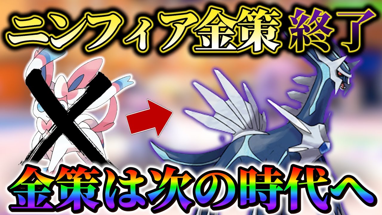 【ポケモンsv 金策】ゼロの悲報！公式がニンフィア金策を削除！新たな金策方法の紹介！