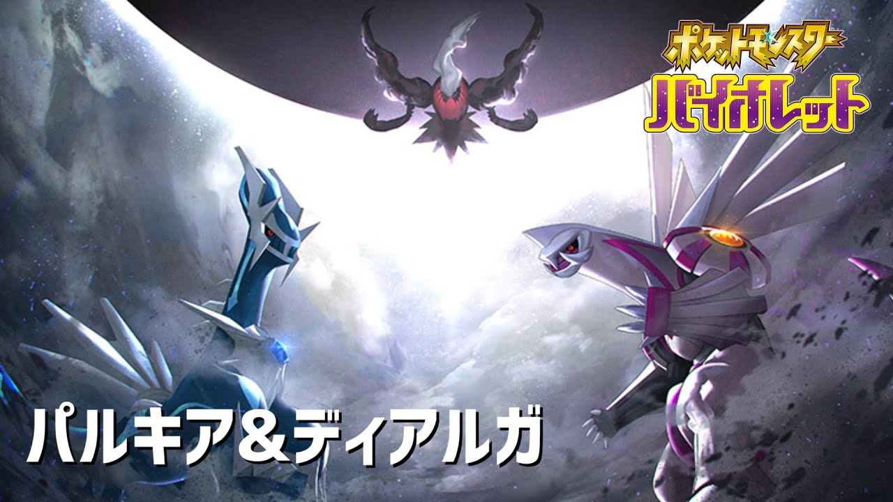 パルキアレイド&色違い探し【ポケモンSV】