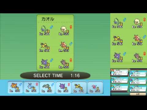 【ポケモンORAS】自由にシングルレート 56【ナットレイ】