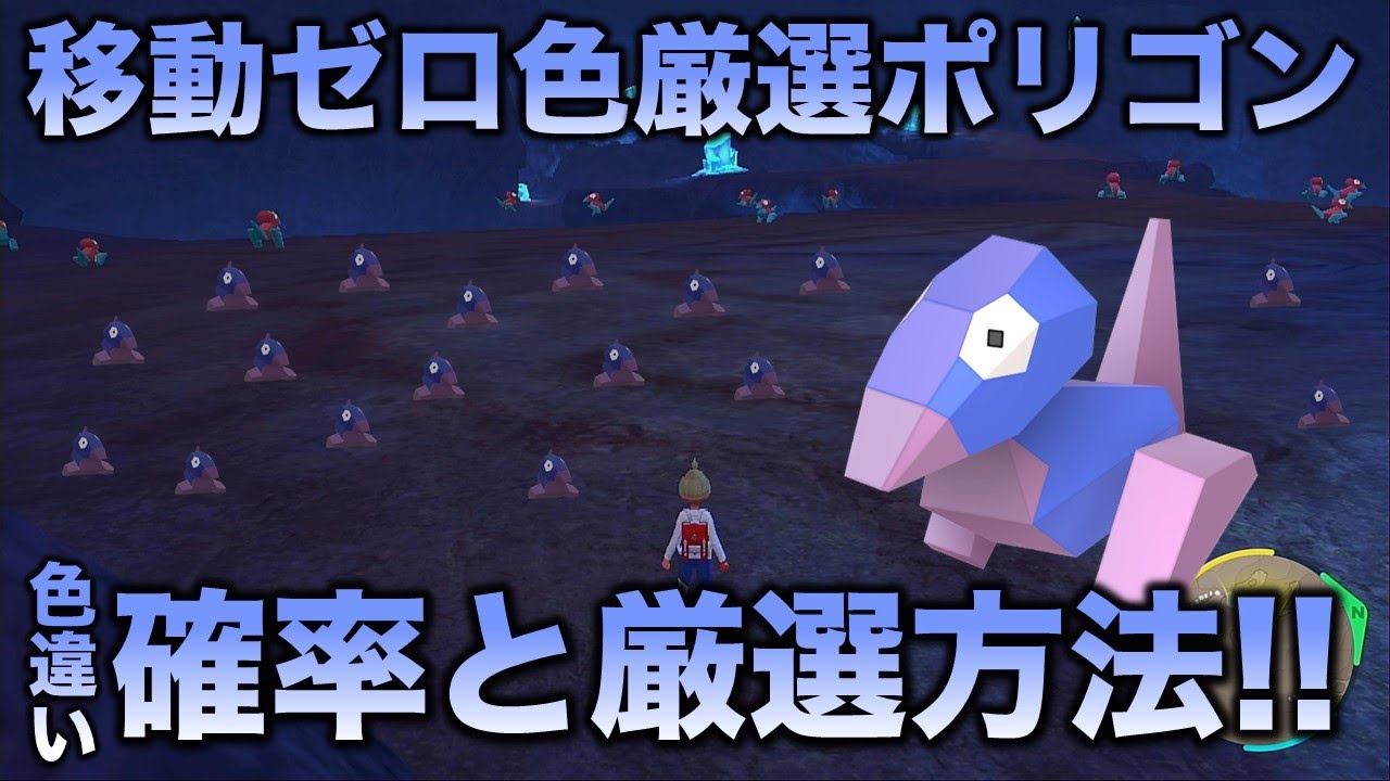 【ついに解禁!!】ポリゴン編!!【ポケモンSV/スカーレット・バイオレット】