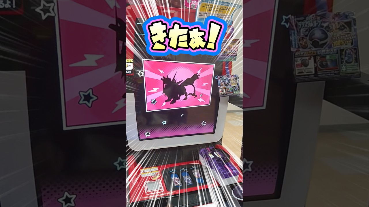 【メザスタ】ネクロズマ🌸1つの岩から出てきたのは…？　#ポケモン #pokemon  #スーパースター