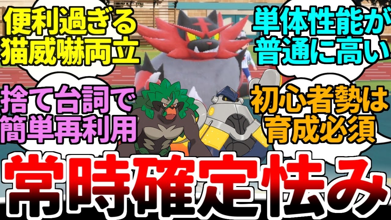 ガオガエンの参戦で最強戦術『猫騙しループ』が最終形態に！？ 嘘だろ……？ なんでどの盤面からでも確定怯みが飛んできているんだ……？？？【ポケモンSV/ダブルバトル/ゆっくり実況】