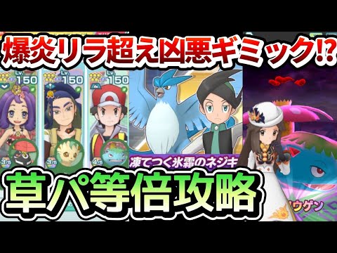 【ポケマスEX】セキ×MIXレッドが強すぎた！究極高難度凍てつく氷霜のネジキ初見攻略！