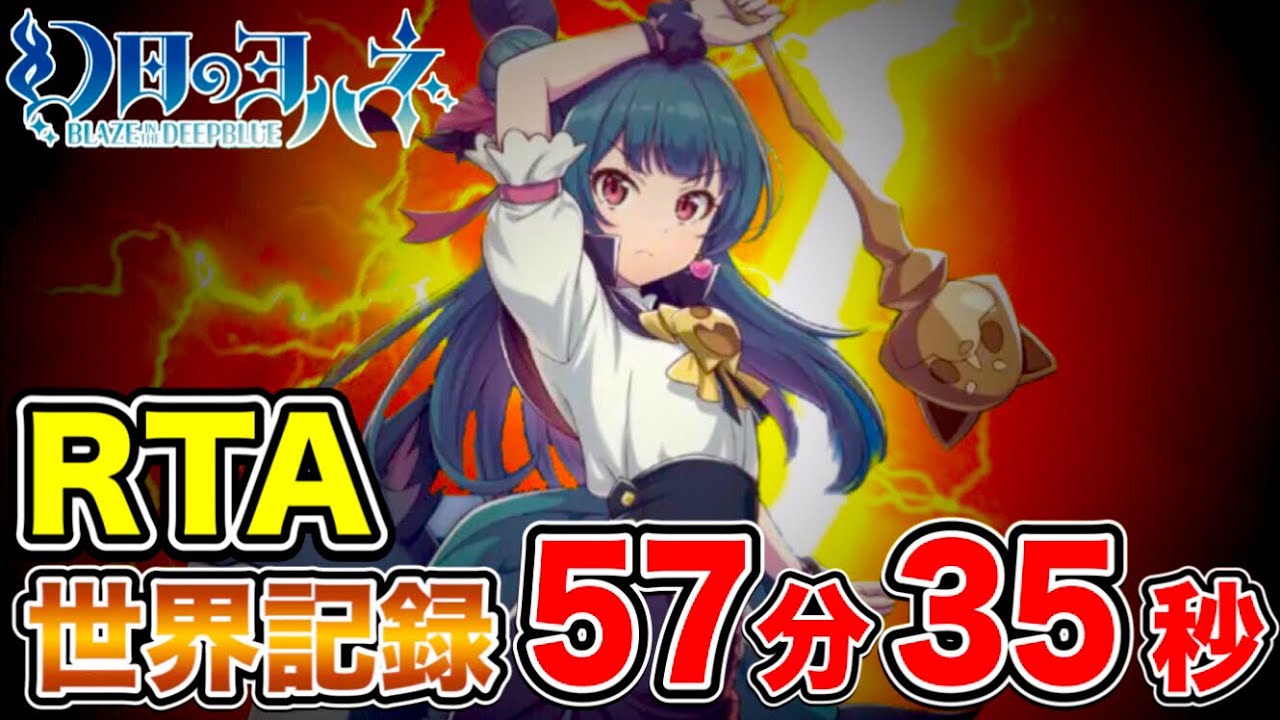 【世界１位】幻日のヨハネ RTA  57分35秒。解説あり、さすがにもう満足しました【ラブライブ】