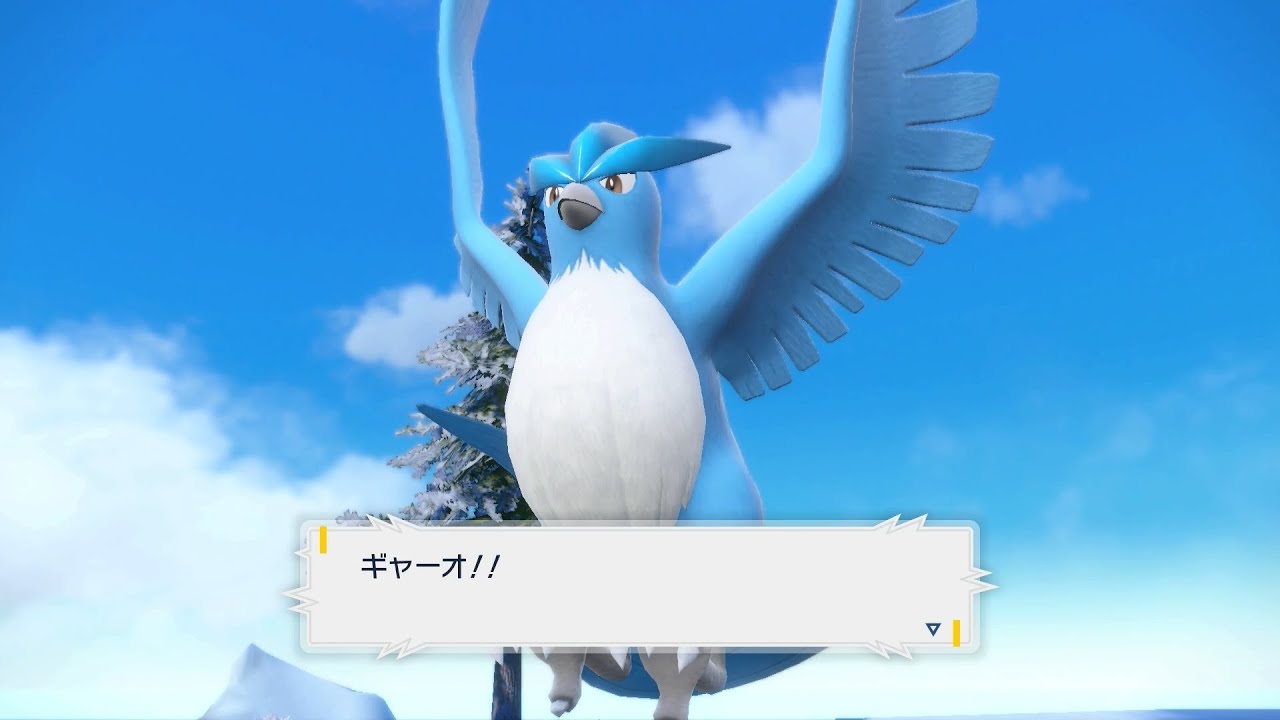 「フリーザー」出現場所【ポケモンSV ゼロの秘宝 藍の円盤】