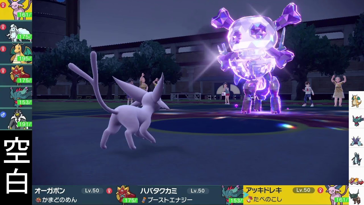 【ポケモンSV/藍の円盤】エーフィおまえやれんのか？