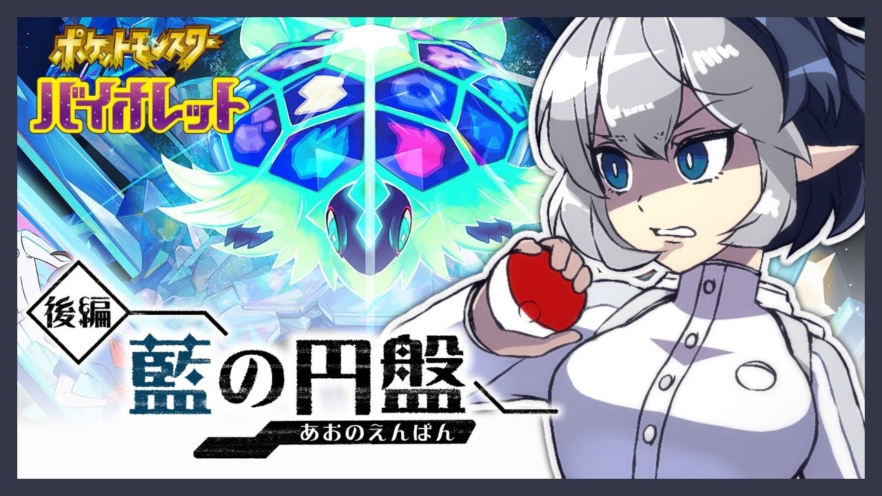 【Vtuber】ブルーベリーに一粒のグレープ【バイオレット】