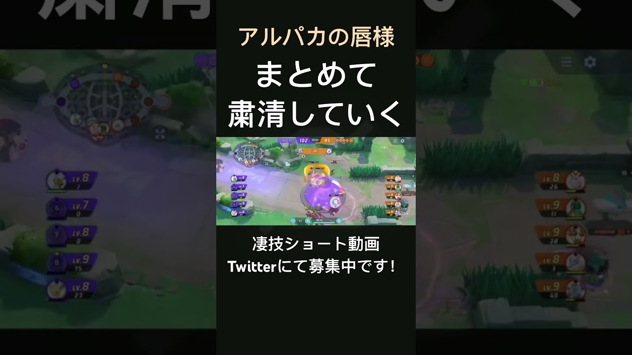 一瞬で粛清するカイリキー【アルパカの唇様】#凄技学舎 #shorts #ポケモンユナイト #pokemonunite