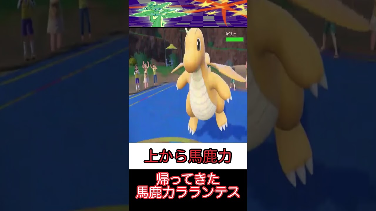 【ポケモンSV】帰ってきたラランテス