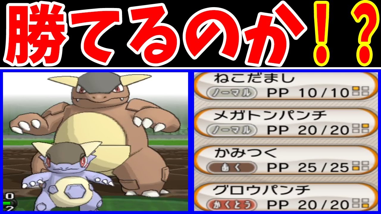 メガガルーラのカロス旅！１０年前の悪夢が蘇る！？【ゆっくり実況】【ポケモンXY】