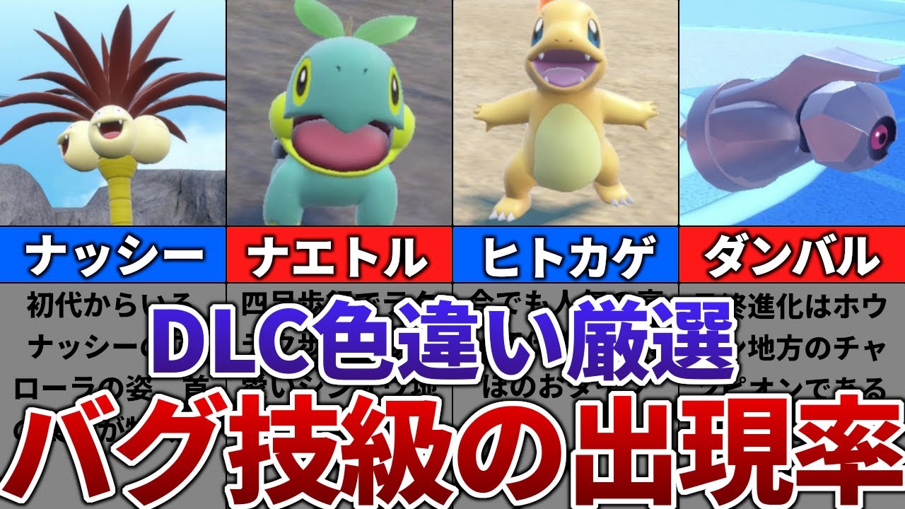 【ゼロの秘宝】DLCの色違いがバグ技級に出現するおすすめの色違い厳選場所その12【ポケモンSV】