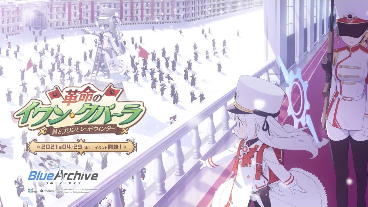 【ブルアカ】「革命のイワン・クパーラ 髭とプリンとレッドウィンター」イベントPV