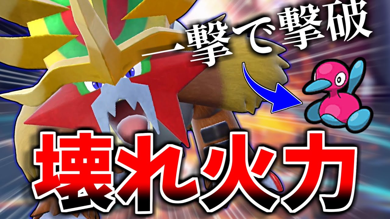 【ポケモン界終了のお知らせ】新ポケのウガツホムラの火力が意味わからん...ポリゴン2が一撃で撃破できるのやばいだろ...【ポケモンSV】【藍の円盤】