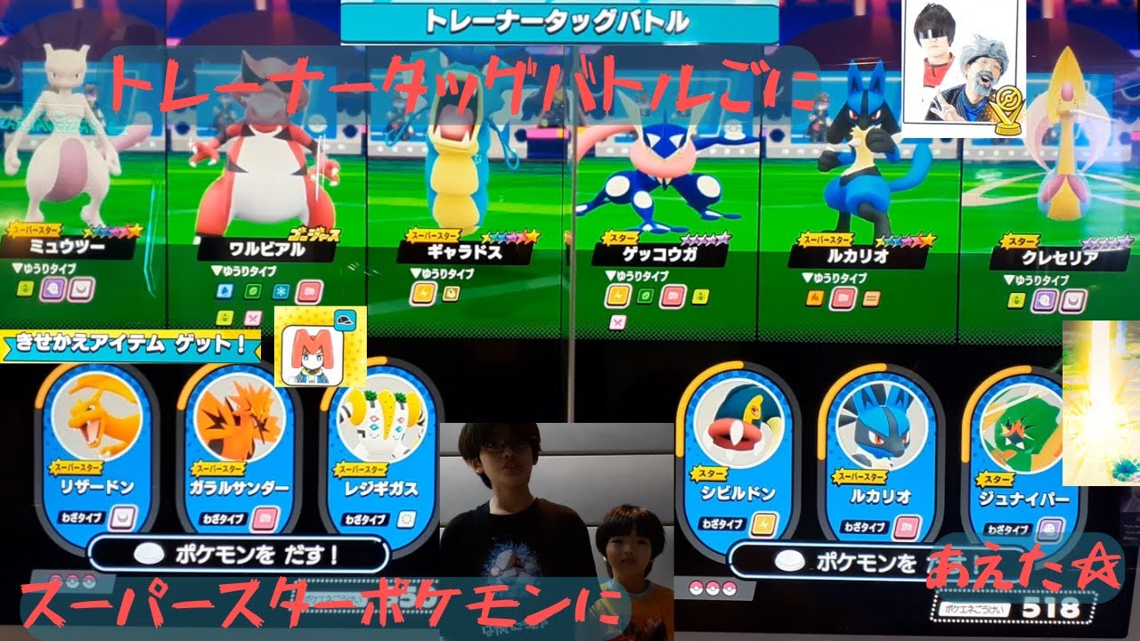 【メザスタ】ゴージャススター３だん｜M博士､おじぇいさん､タッグバトル☆2023年12月13日 ネクロズマ「あかつきのつばさ」もゲットしたよ♪