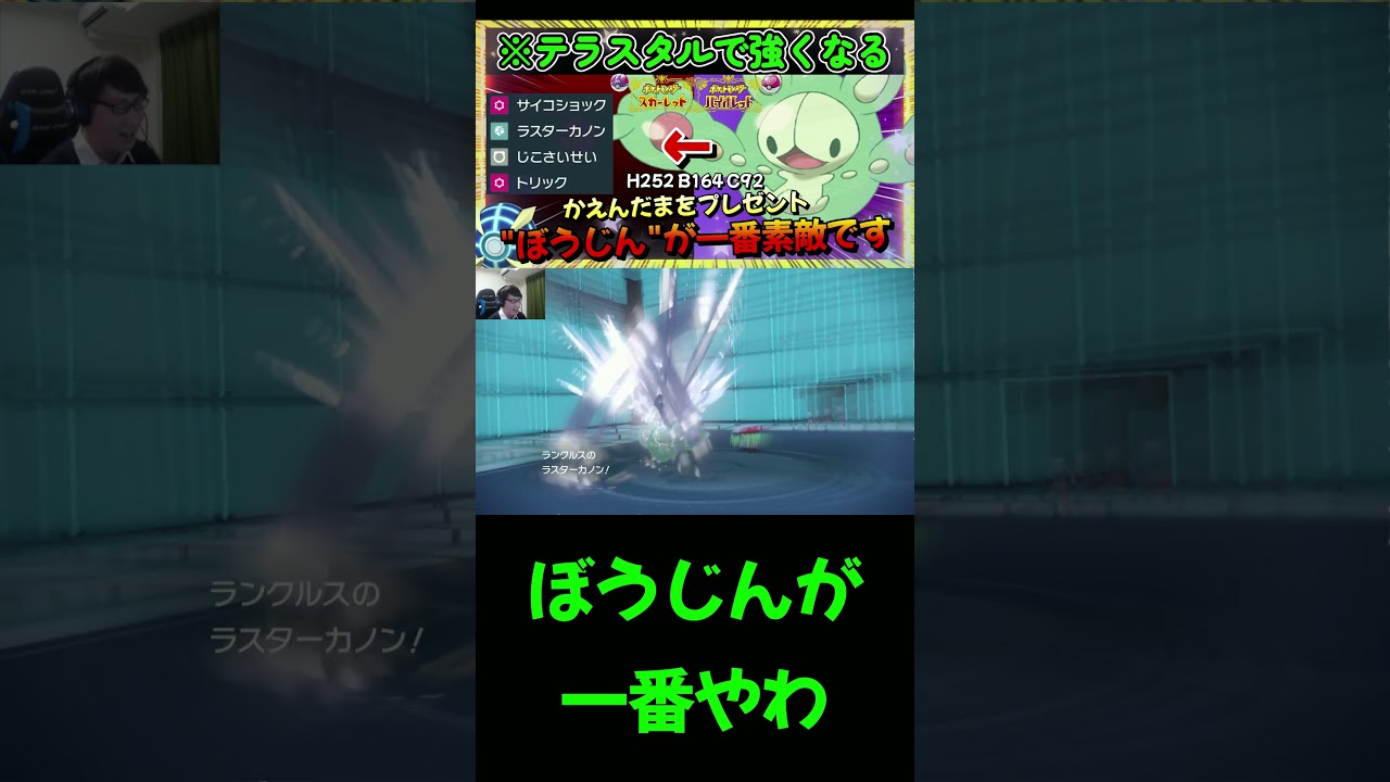 ランクルスって本当に特性どれも強い【ポケモンSV】【ゼロの秘宝 藍の円盤】