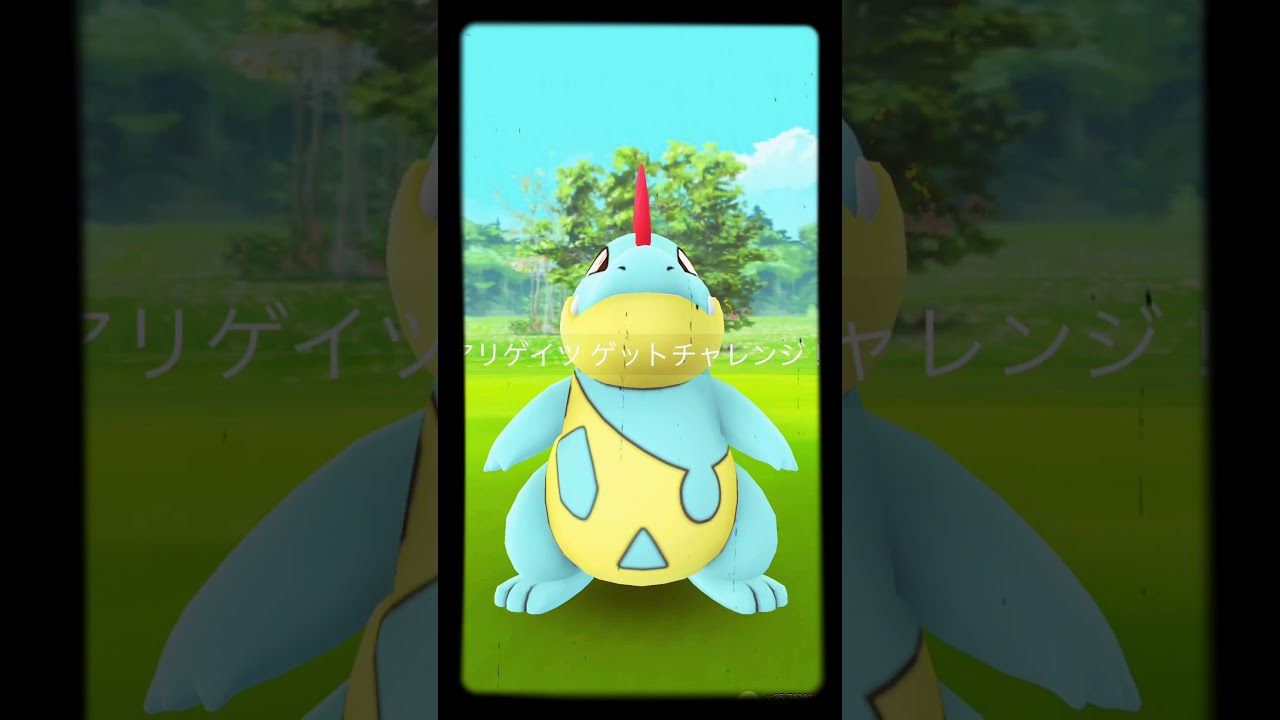 (ポケモンGO)レイドバトルでアリゲイツ戦GETまで！