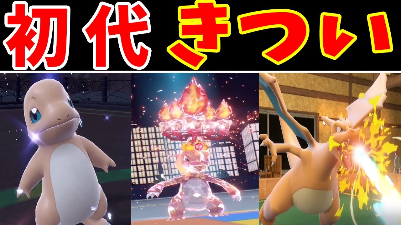 ヒトカゲ一族のパルデア地方のジム旅！きつすぎます【ゆっくり実況】【ポケモンSV】