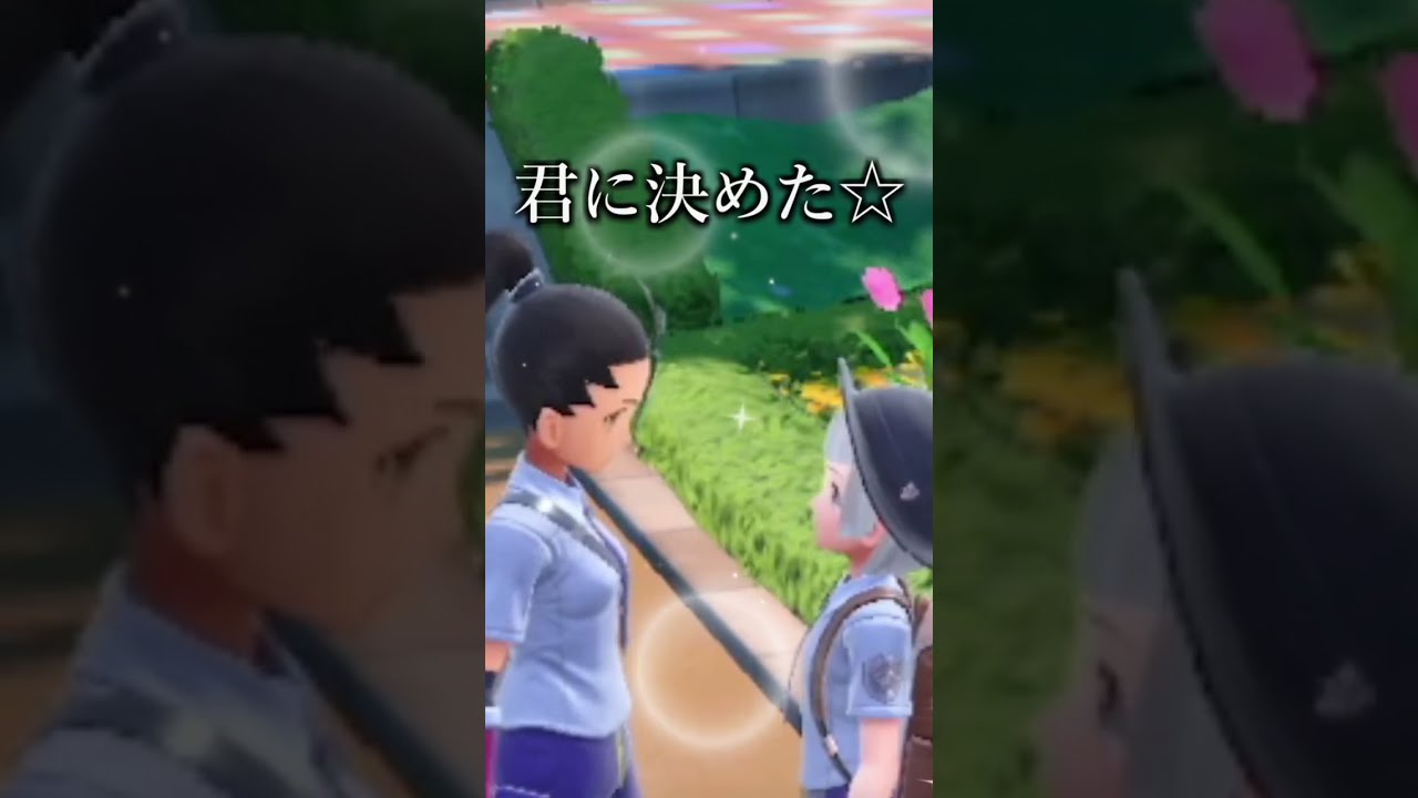最初のポケモンを選ばないとこうなる【ポケモンSV / ポケットモンスター スカーレット・バイオレット】 #shorts