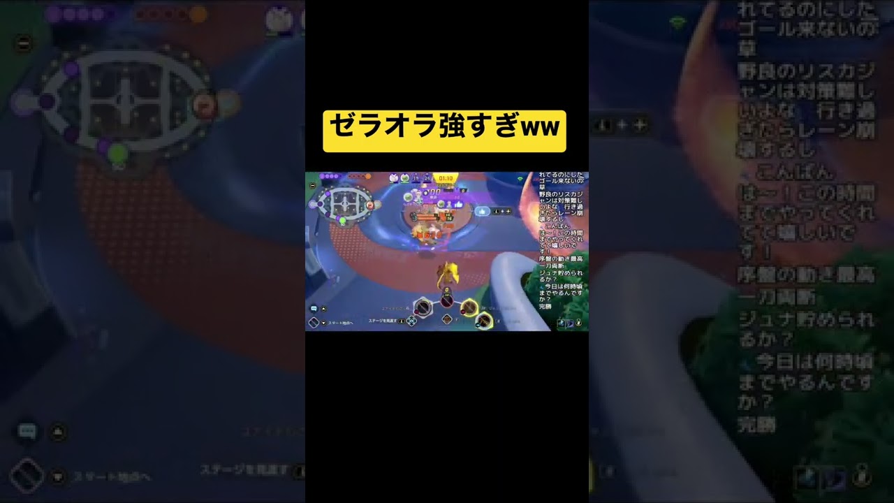ゼラオラの壊れ具合がよくわかる#ポケモンユナイト ＃ゼラオラ
