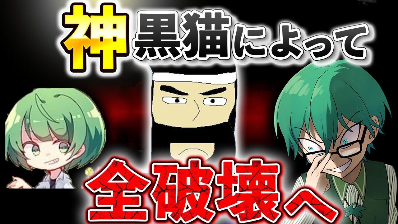 この男、高田村で一番黒猫うまくないか？【Among Us】