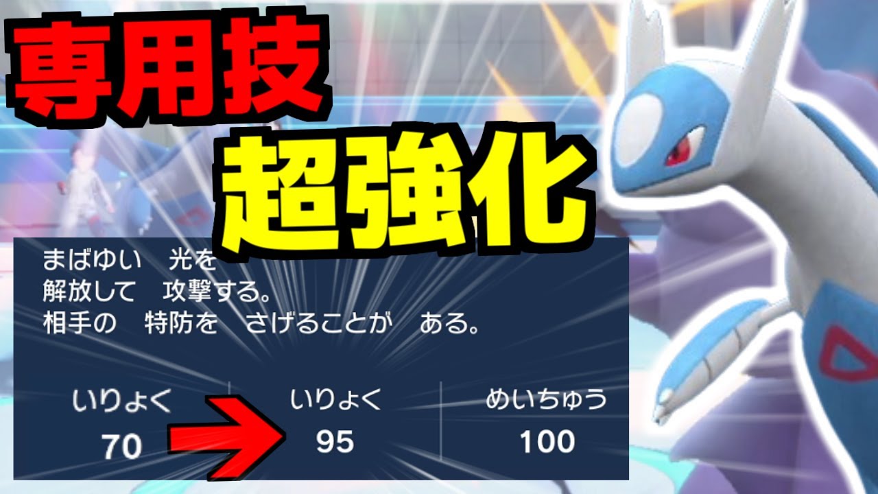 ラティオスの専用技が超強化されて環境崩壊ｗｗｗ古の超火力を押しつけるバケモノが復活しましたなｗｗｗ【ポケモンSV/ゼロの秘宝】
