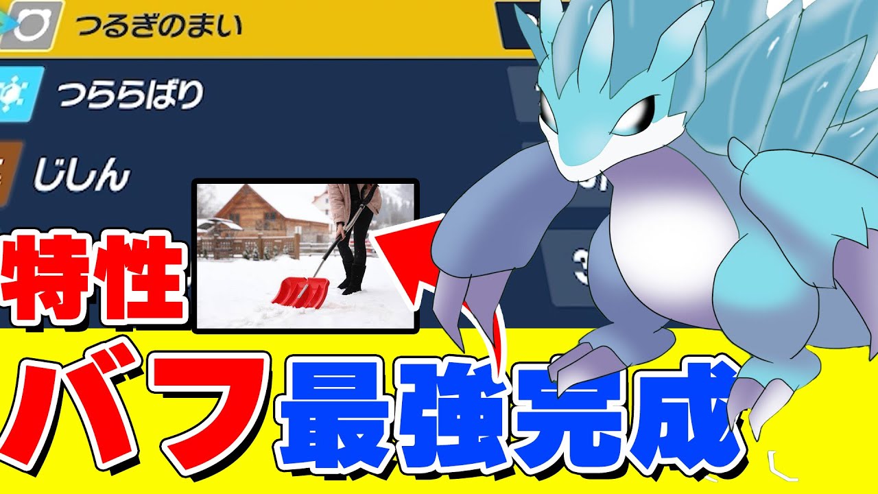 【ポケモンSV】アローラサンドパンとかいう隠れた厨ポケ狩ポケモンが普通に強かったぞ!!【ポケモンスカーレット・バイオレット】