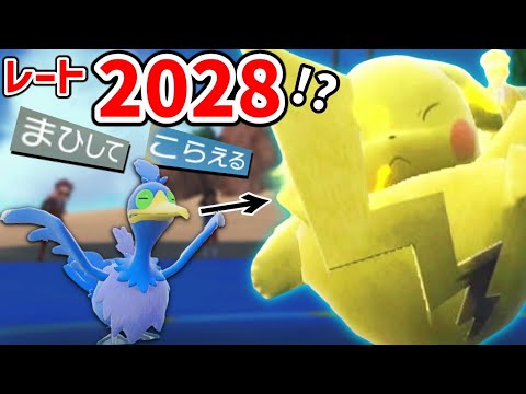 レート2000超を達成した「ウッウ入りガチ対面構築」が天才過ぎるｗｗｗ【ポケモンSV実況】