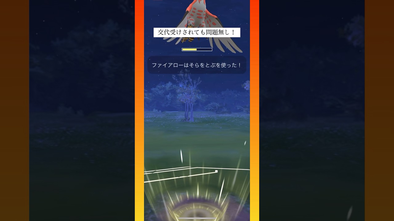 【スーパーリーグ】ハイスペなそらをとぶが強い！ ファイアロー、ヨクバリス、sヌオー #ポケモンgo#スーパーリーグ#gbl #goバトルリーグ