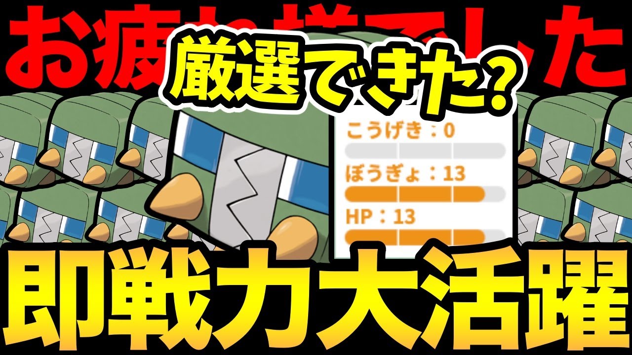 ガチ勢大注目のデンヂムシ！ホリデーカップでも大活躍！引先で相手が困ること間違いなし！あの最強個体は厳選できた！？【 ポケモンGO 】【 GOバトルリーグ 】【 GBL 】【 ホリデーカップ 】