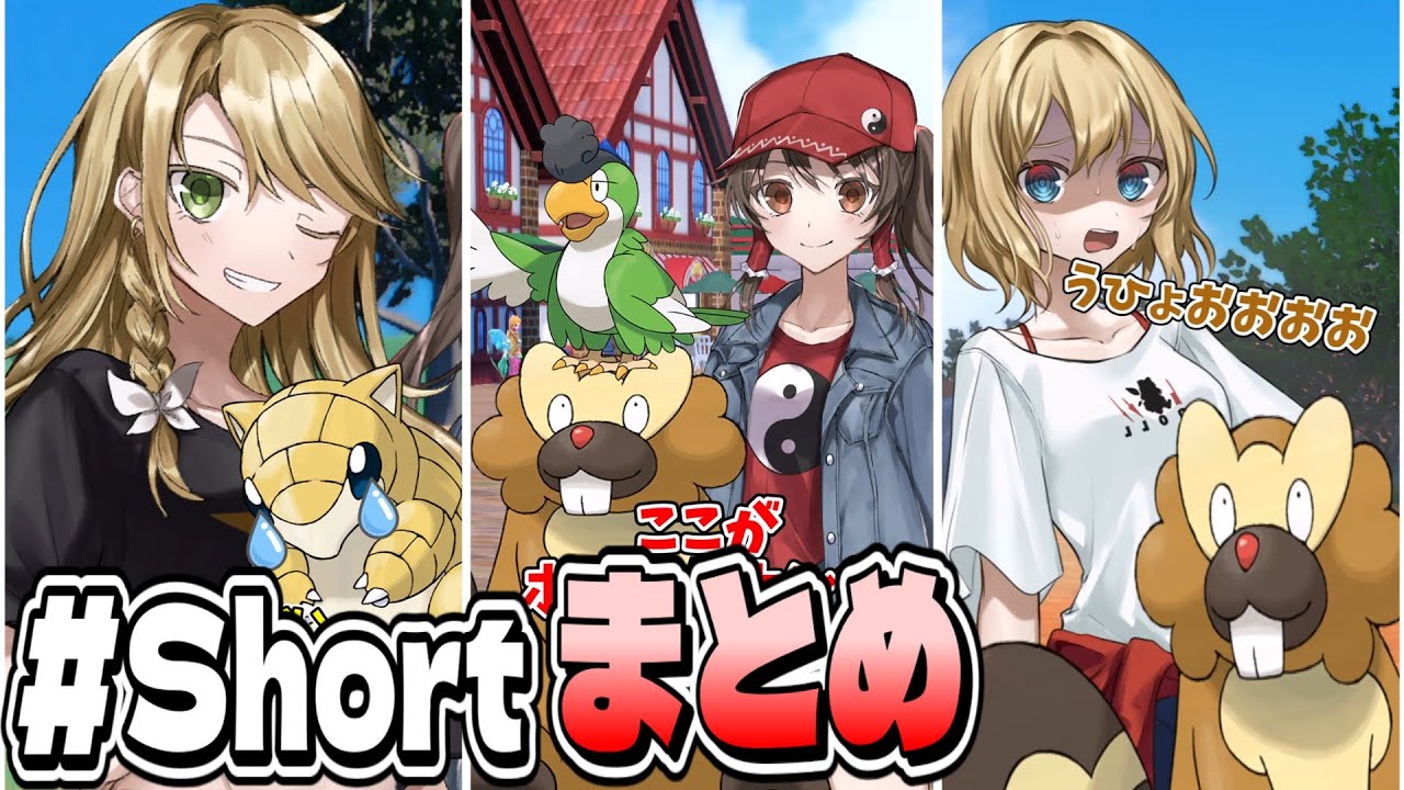 【ゆっくりポケモン】ショートまとめ① 霊夢とビーダルの冒険編