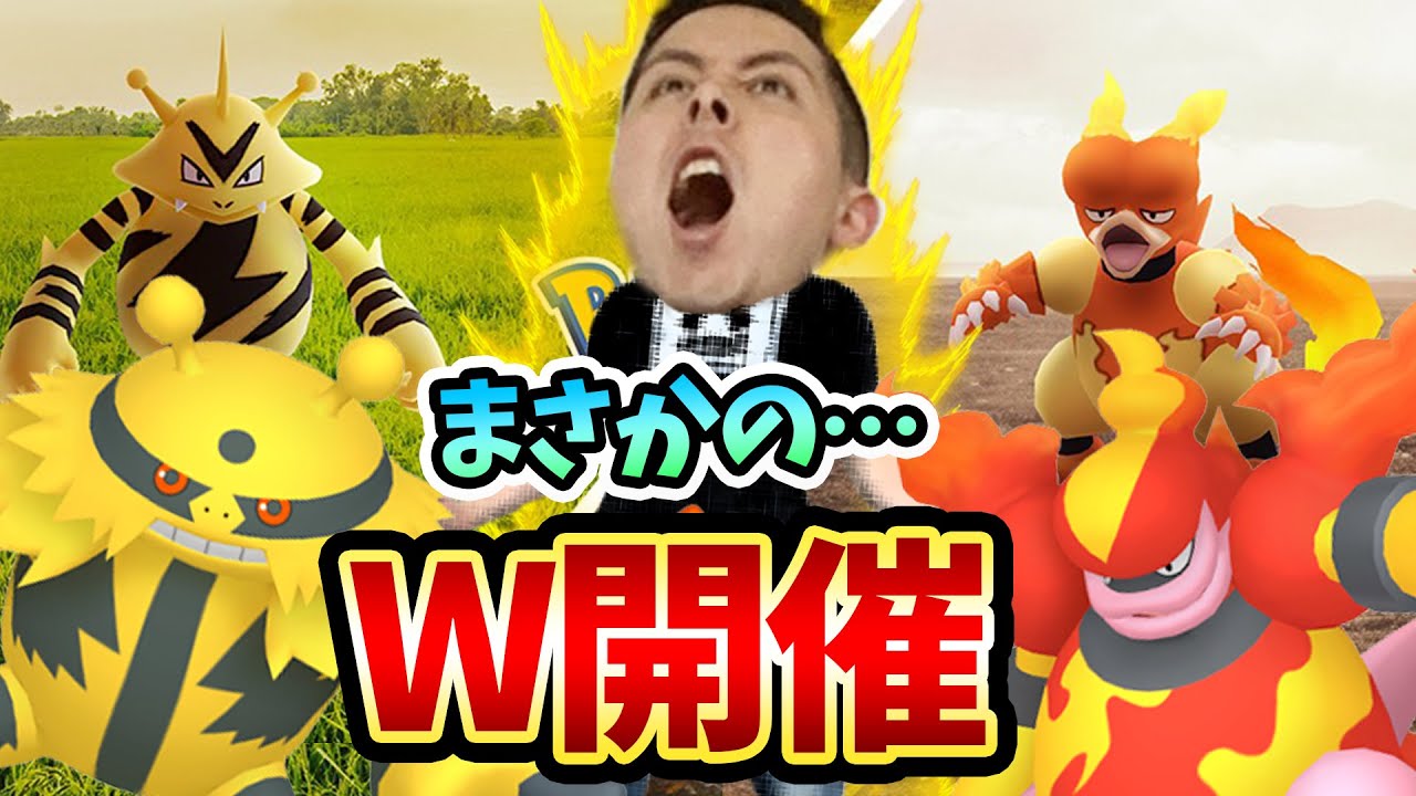 11月はダブルコミュデイ！？エレブー！ブーバー！？技が微妙・・・！？【ポケモンGO】
