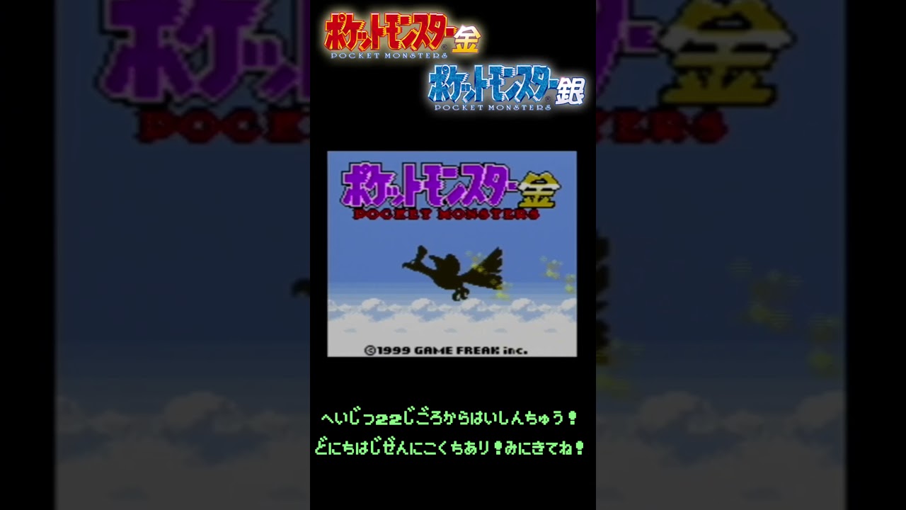 ポケモン図鑑埋める旅 #ポケモン #図鑑埋め #ポケットモンスター #pokemon #ゲーム実況 #shorts #やじろぶ #やじ #ベイリーフ