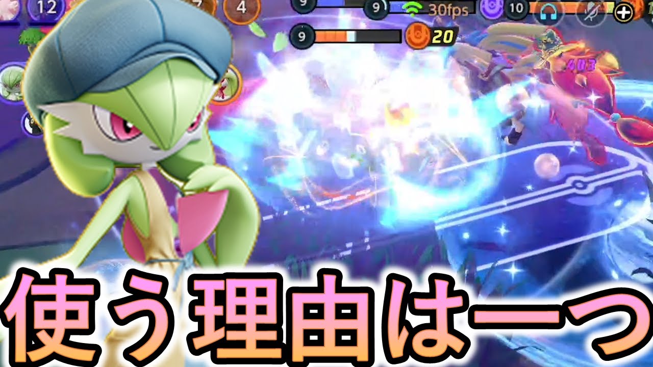 思うにサーナイトって女版華奢二本腕カイリキーなの（ポケモンユナイト）