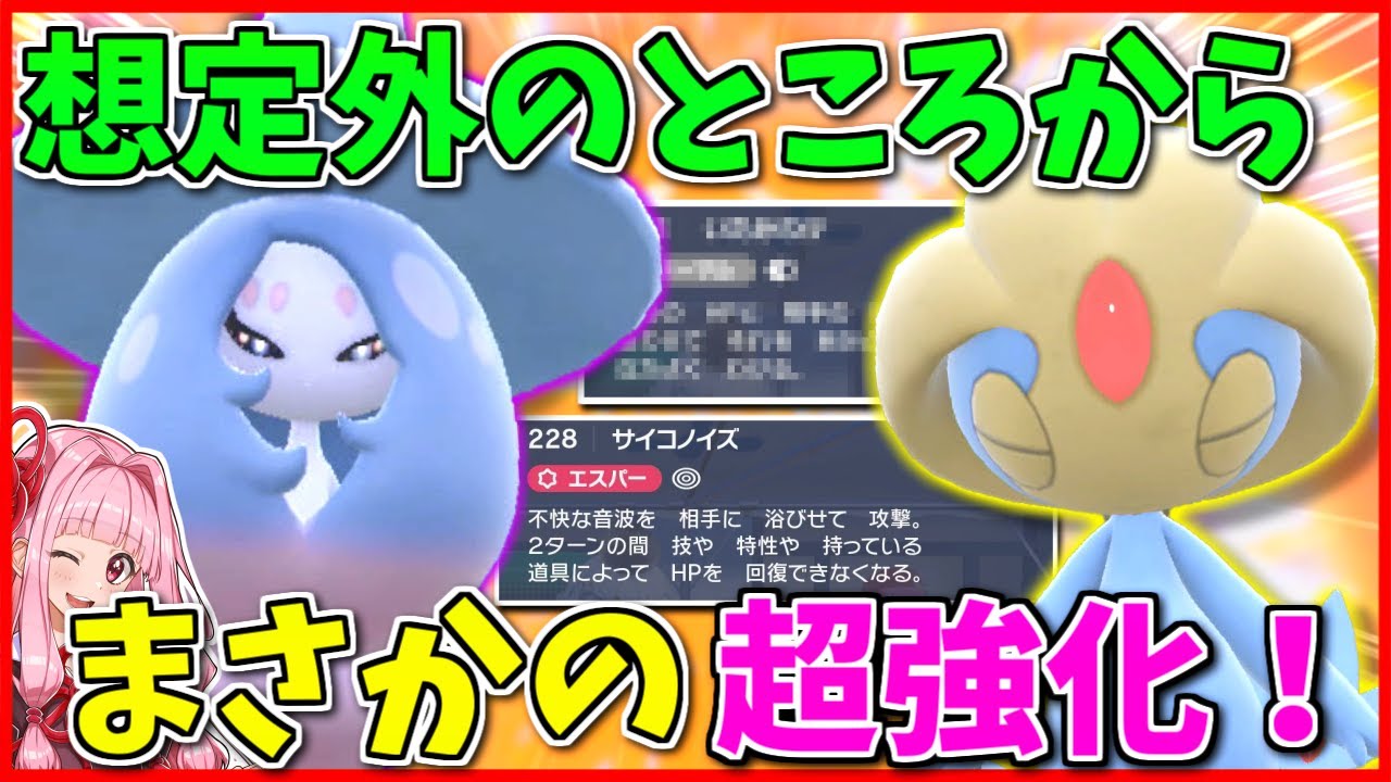 遂に即時回復技＆回復妨害技を得て「最強の受けキラー」になったブリムオンとユクシー！藍の円盤初陣だ！【ポケモンSV】【ボイスロイド+ゆっくり実況】