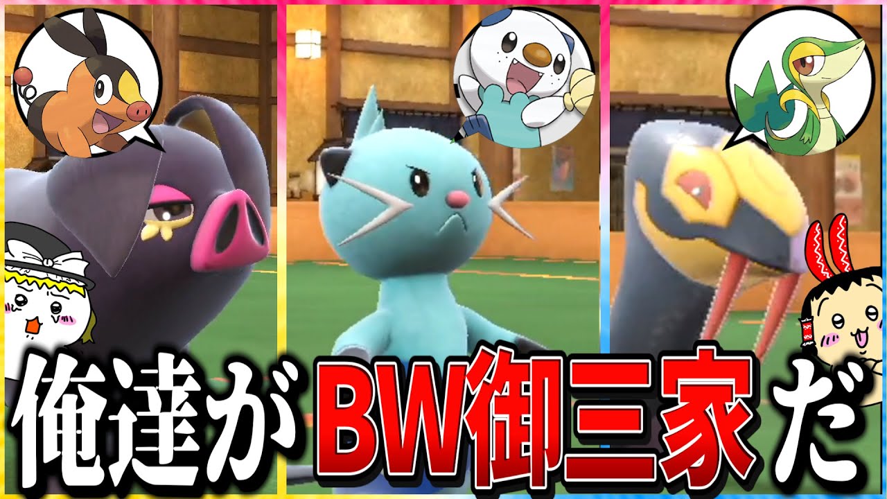 ポカブとツタージャ入国おめでとう！(素振り)【ポケモンSV】【ゆっくり実況】