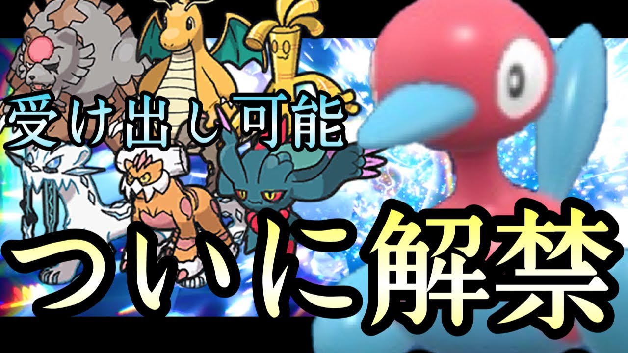 [ポケモンSV]悪夢再来！？最強ポケモン『ポリゴン2』がついに環境に帰ってくるぞ…！！！　DLC後編　藍の円盤