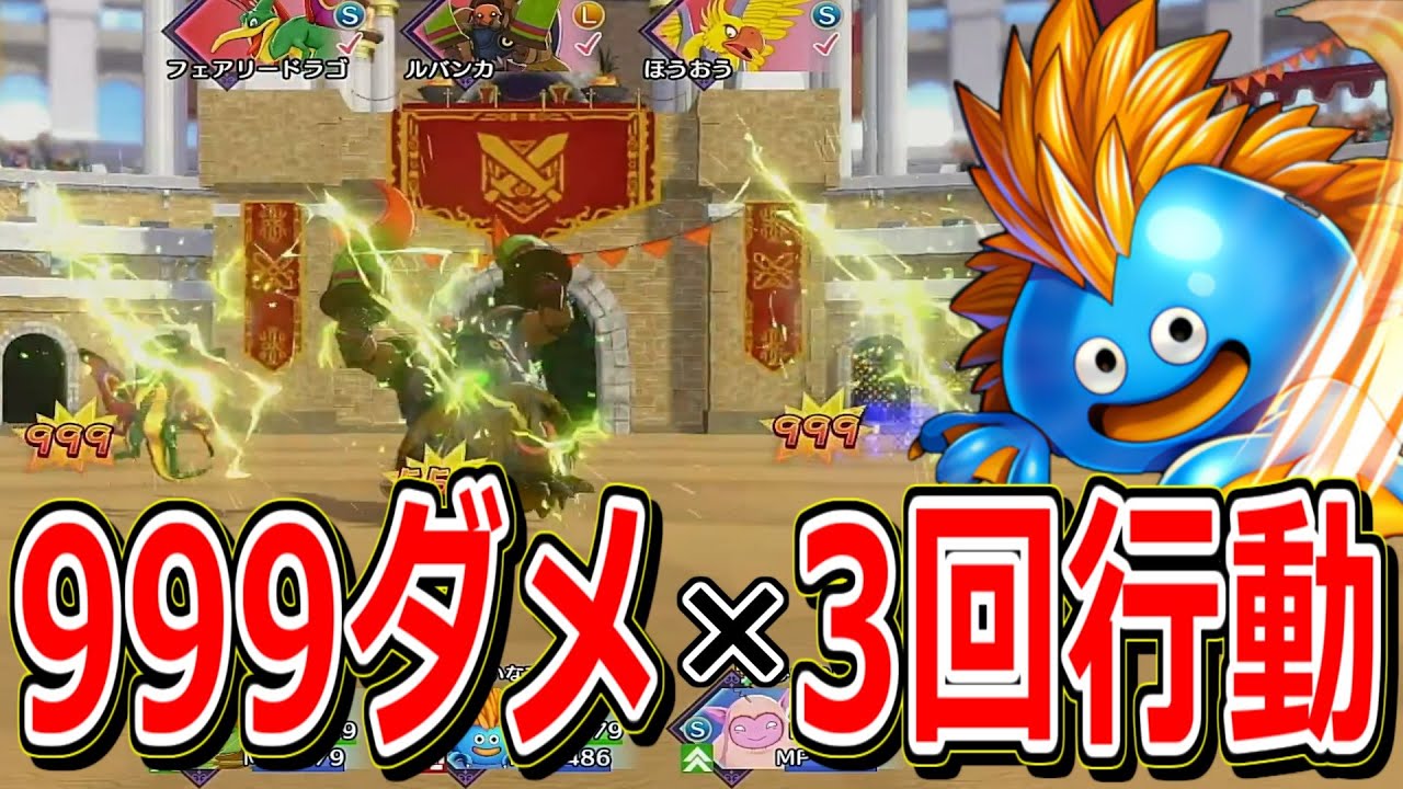 【DQM3】余裕で1ターンキル可能!? スライムファングが強くて楽しすぎる！【ドラクエモンスターズ3】