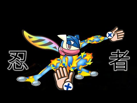 【ポケとる】ゲッコウガ&ゲコガシラ徹底的に攻略してみた！！