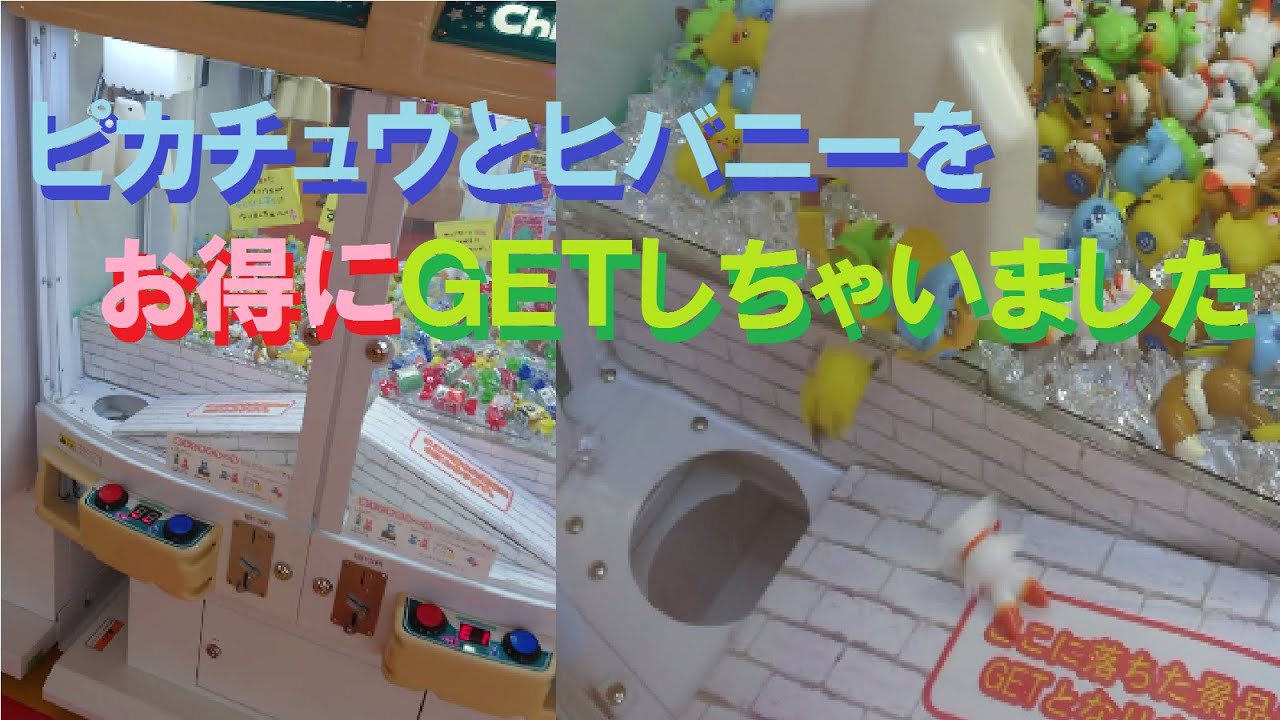 【Game】ピカチュウとヒバニーをお得にGETしちゃいました　#Shorts