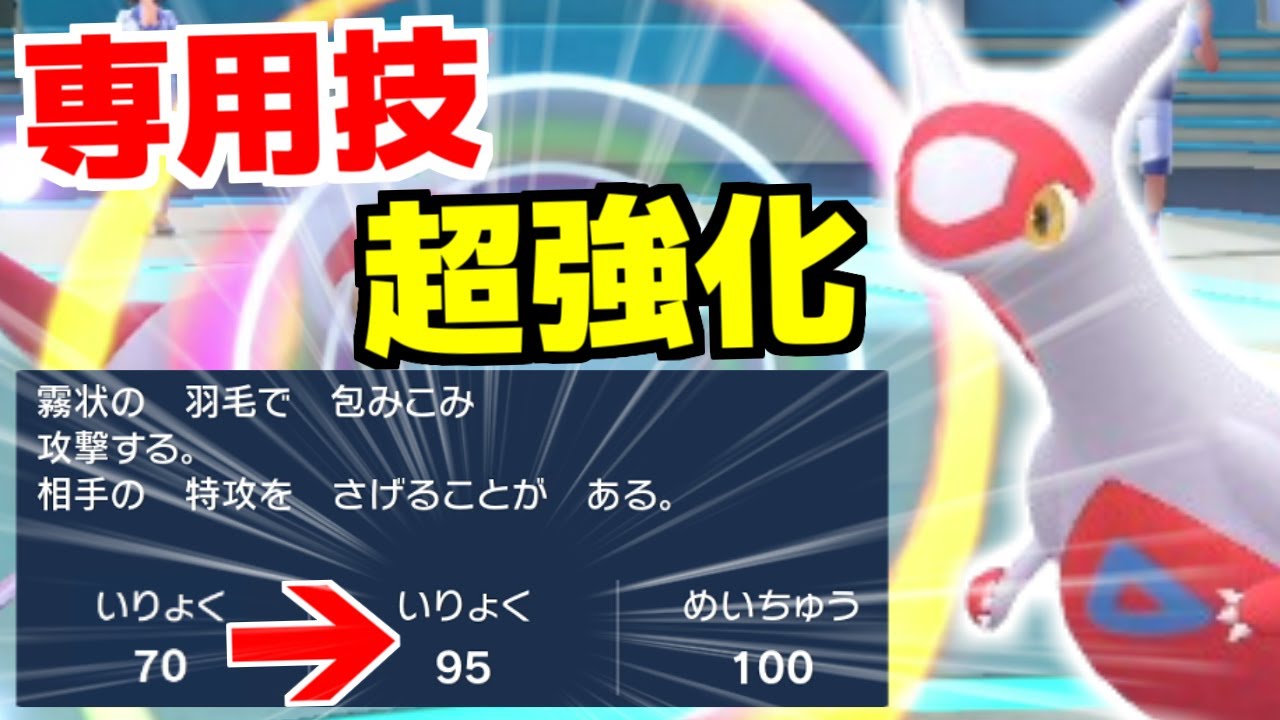 ラティアスの専用技が超強化されて環境崩壊ｗｗｗ超耐久と超火力を両立したバケモノが誕生しましたなｗｗｗ【ポケモンSV/ゼロの秘宝】