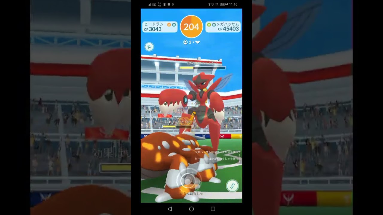 【2人で挑むメガレイドs】メガハッサムに挑戦！ヒードランが大活躍、2人の勝利を見逃すな！ #ポケモンGo #ゲーム実況 #レイドバトル #メガハッサム #メガシンカ #pokemongo #フレンド