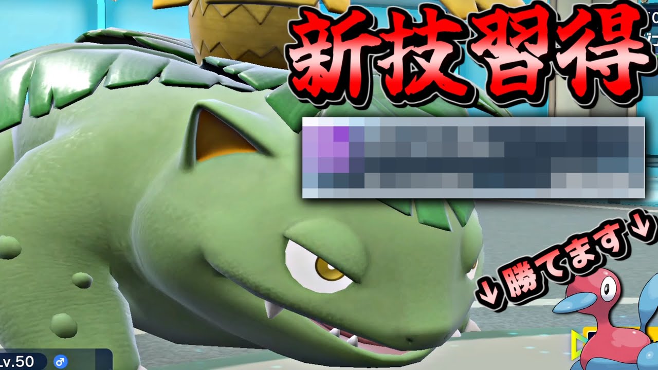 【ポケモンSV】新技習得でフシギバナがめちゃくちゃ強化されたんだがｗｗｗｗ～ポリゴン２にも余裕で勝っちゃいます～【ポケットモンスター スカーレット バイオレット 毒統一パ タイプ統一パ 対戦実況】