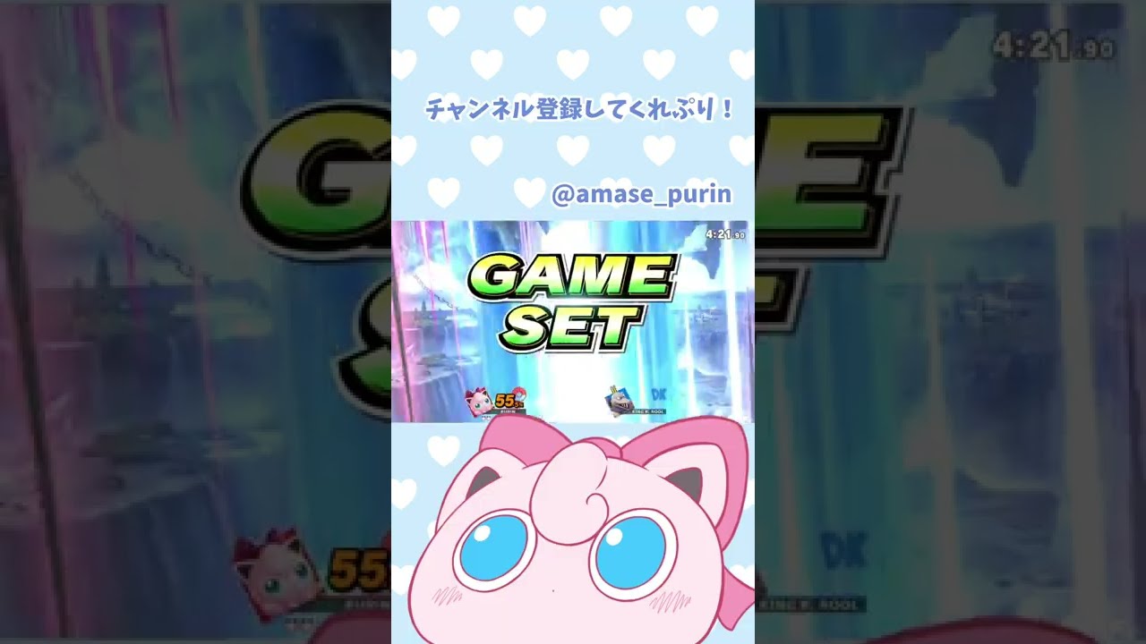 【スマブラSP】🍮vs🐊【ぷりメテオ】 #あませプリン #Shorts