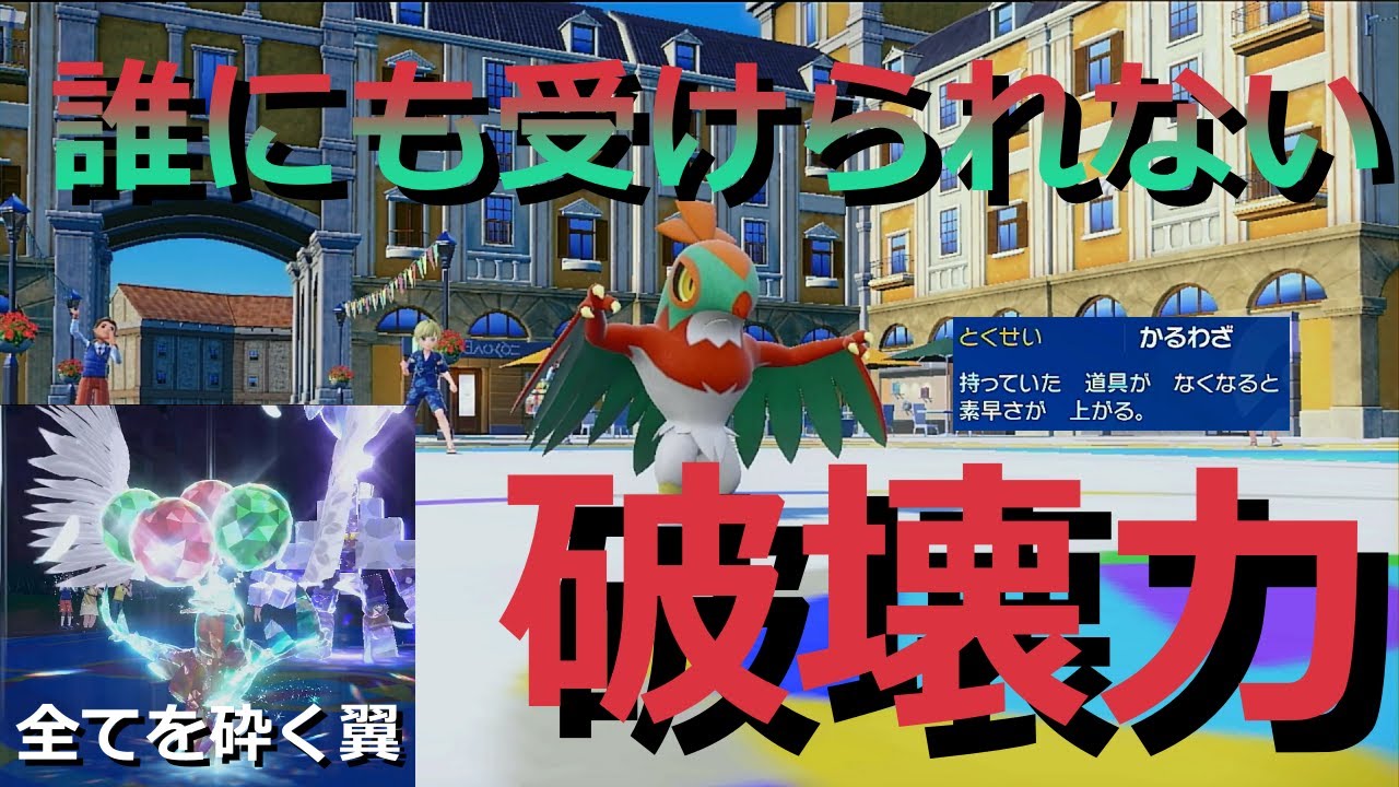 【好きなポケモンで勝ちたい】隙を見せた途端突破不可能になる「ルチャブル」を使ったら三タテ決めまくれたwww【ポケモンSV】