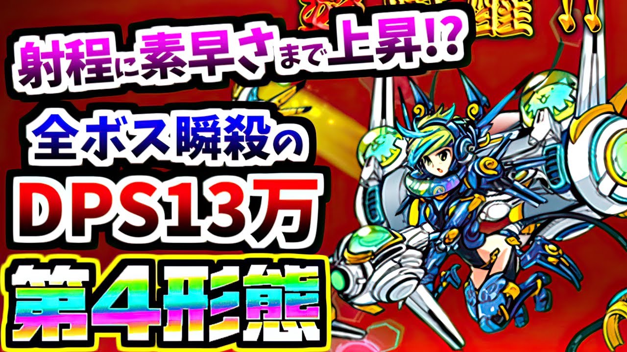 【究極の火力】 アルティメットウィンディα 第4形態 性能紹介　【にゃんこ大戦争】