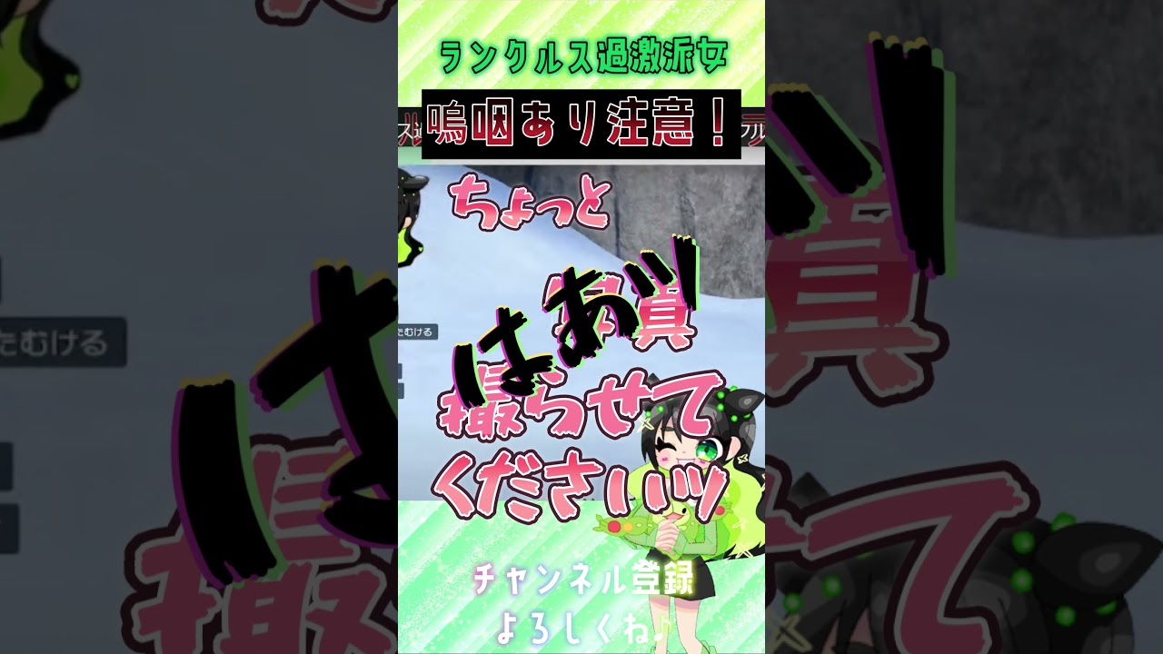 【音量注意】ランクルス過激派が藍の円盤でランクルスを見つけたらshorts【嗚咽注意】 #鼻毛ン坊将軍ちくわ　#Pokémon　#藍の円盤　#嗚咽　#碧の仮面　#ポケモンSV　#ポケモンDLC