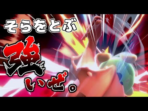 【スマブラSP】リザードンの新撃墜 そらをとぶ【ゆっくり実況】